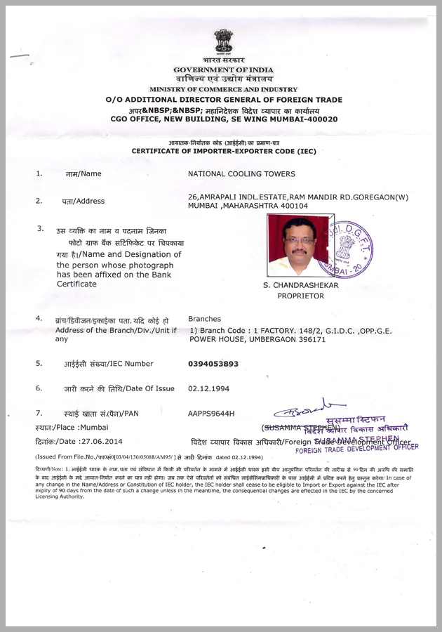 IEC Certificate